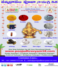 ayyappa products