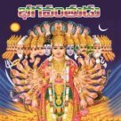 భగవంతుడు